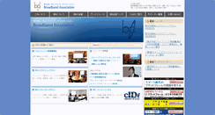 Desktop Screenshot of npo-ba.org
